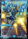 【プレイ用】デュエルマスターズ DMR13 81/110 龍覇 ガンバランダー 【中古】(3)