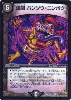 デュエルマスターズ - デュエマ ハンゾウ 韓国語 デュエマ】 威牙の幻ハンゾウ DMRP12/UGC の買取・査定価格