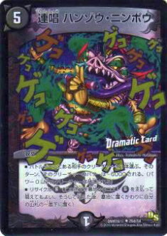 ڥץ쥤ѡۥǥ奨ޥ DMR16 26d/54 Ϣ ϥ󥾥˥ݥ(󥳥(Dramatic Card))š