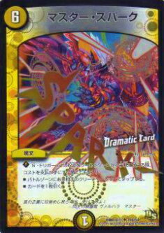 【プレイ用】デュエルマスターズ DMR16真 20d/54 マスター・スパーク(アンコモン(Dramatic Card))【中古】