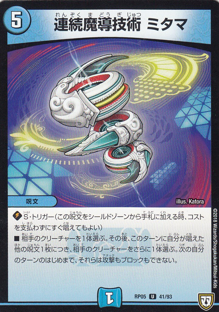 REALiZEۥӡȥ쥫2Ź㤨֡ڥץ쥤ѡۥǥ奨ޥ DMRP05 41/93 Ϣ³Ƴ ߥ(󥳥 šۡפβǤʤ30ߤˤʤޤ