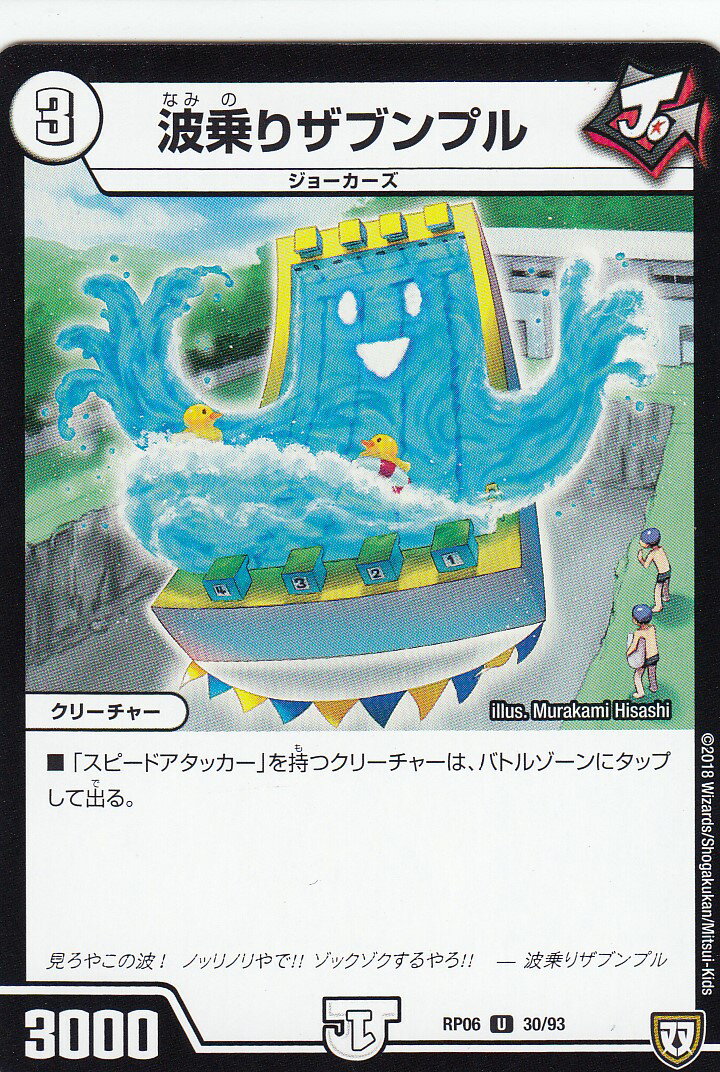 REALiZEۥӡȥ쥫2Ź㤨֡ڥץ쥤ѡۥǥ奨ޥ DMRP06 30/93 Ⱦꥶ֥ץ (󥳥 սΥ饯 ġ!! (DMRP-06šۡפβǤʤ30ߤˤʤޤ