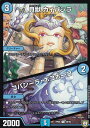 【プレイ用】デュエルマスターズ DMRP06 39/93 貝獣 カイバシラ/コバシーラ・ポコポーコ (アンコモン) 逆襲のギャラクシー 卍・獄・殺!! (DMRP-06)【中古】