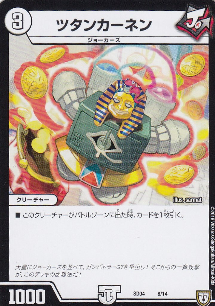 ڥץ쥤ѡۥǥ奨ޥ DMSD-04 8/14 ĥ󥫡ͥš