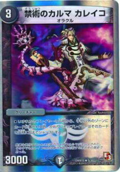 【プレイ用】デュエルマスターズ DMX15 5/30 禁術のカルマ カレイコ(レア)【中古】