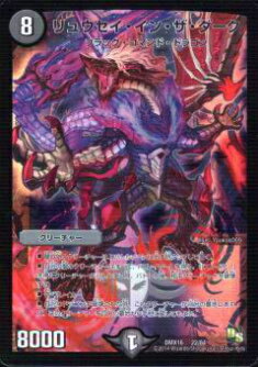 【プレイ用】デュエルマスターズ DMX16 22/84 リュウセイ・イン・ザ・ダーク【中古】