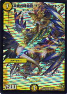 【プレイ用】デュエルマスターズ DMX19 S9/??? 高貴の精霊龍 プレミアム・マドンナ(スーパーレア)【光り方ランダム】【中古】