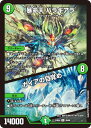 デュエルマスターズ DM23BD5 26/60 暴命天 バラギアラ / ガイアの目覚め (R レア) エキサイティング・デュエパ・デッキ 不敬なり!真邪眼騎士団 (DM23-BD5)(3)