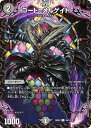 デュエルマスターズ DM23EX2 76/112 コート=メルゲイト (U アンコモン) 頂上決戦!!デュエキングMAX 2023 (DM23-EX2)