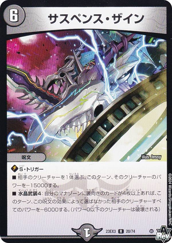 楽天市場】邪神と水晶の華 BOXの通販