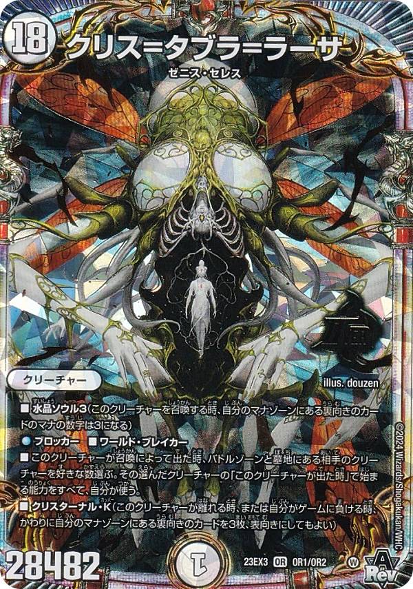楽天市場】邪神と水晶の華 BOXの通販