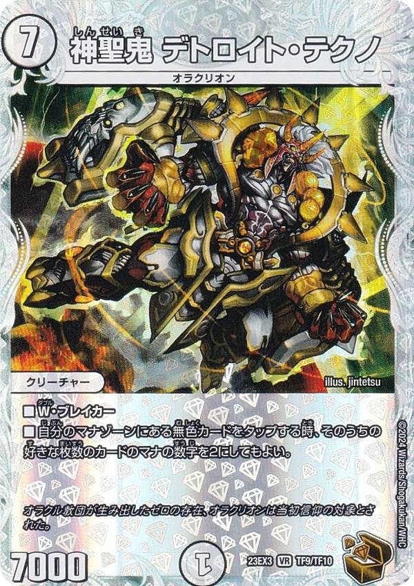 REALiZEۥӡȥ쥫2Ź㤨֡ڥ˥Ƽȥ쥸㡼ۥǥ奨ޥ DM23EX3 TF9/TF10  ǥȥȡƥ (VR ٥꡼쥢 ӥܥ塼 ٿȿ徽β (DM23-EX3פβǤʤ100ߤˤʤޤ