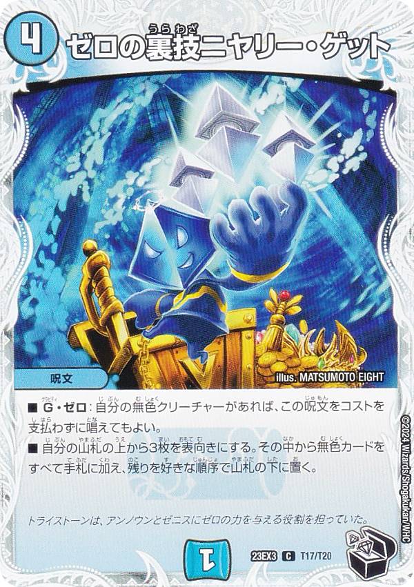 楽天市場】邪神と水晶の華 BOXの通販