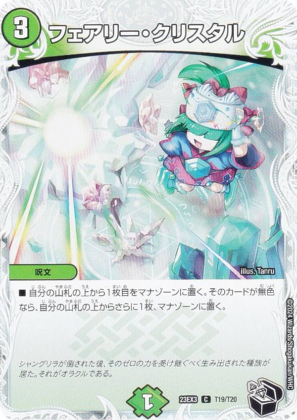 楽天市場】邪神と水晶の華 BOXの通販