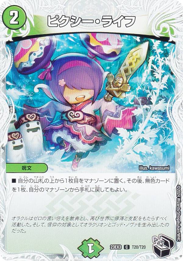 楽天市場】邪神と水晶の華 BOXの通販