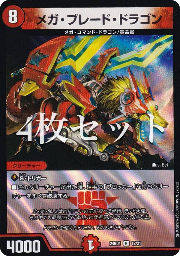 宅配便や、お手軽なメール便など様々な配送方法をご用意しております。　BOX販売・デッキ販売などの記載がない場合、ボックス封入シングルカード、デッキ封入スリーブ、デッキケースなどの単品販売です。 また、商品名に【プレイ用】表記がある場合は、プ...