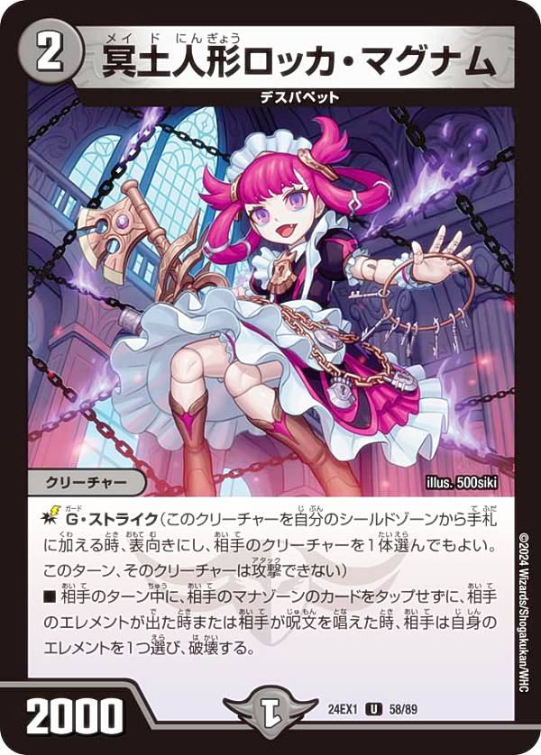 楽天市場】デュエルマスターズ マグナム（関連作品デュエルマスターズ