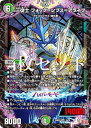 【4枚セット】デュエルマスターズ DM24RP1 10/75 三従士 フォック=ンプス=アライフ (VR ベリーレア) 王道篇第1弾 デーモン・オブ・ハイパームーン (DM24-RP1)