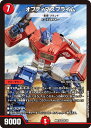 デュエルマスターズ DMART10 1/6 オプティマスプライム (MAS マスターカード) 神アート デュエマ×TRANSFORMERS (DMART-10)(3)