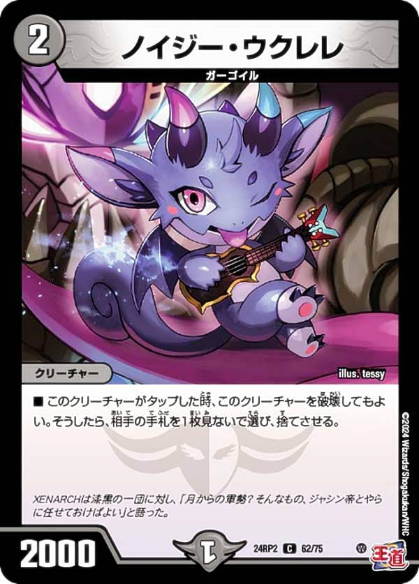 REALiZEۥӡȥ쥫2Ź㤨֥ǥ奨ޥ DM24RP2 62/75 Υ (C  ƻ2 ֡ϥѡɥ饴 (DM24-RP2פβǤʤ30ߤˤʤޤ