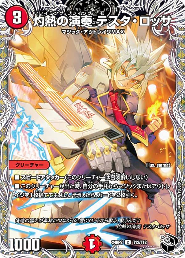 REALiZEۥӡȥ쥫2Ź㤨֡ڹȥ쥸㡼ۥǥ奨ޥ DM24RP2 T12/T12 Ǯα ƥå (C  ƻ2 ֡ϥѡɥ饴 (DM24-RP2פβǤʤ30ߤˤʤޤ