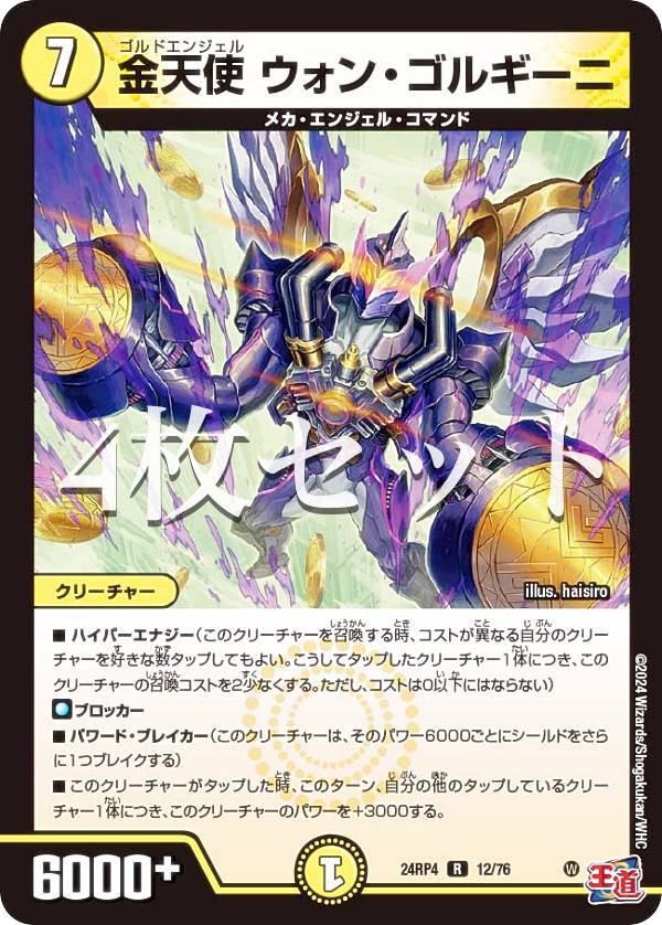 楽天市場】デュエルマスターズ 金の通販