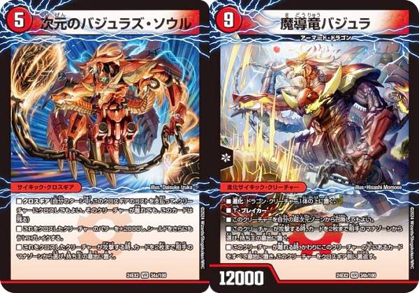 楽天市場】バジュラズ ソウルの通販