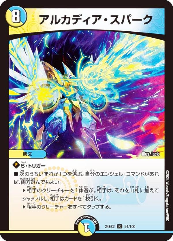 �ǥ奨��ޥ������� DM24EX2 54/100 ���륫�ǥ��������ѡ��� (R �쥢) ŷ��̴��!!�ǥ奨����DreaM 2024 (DM24-EX2)