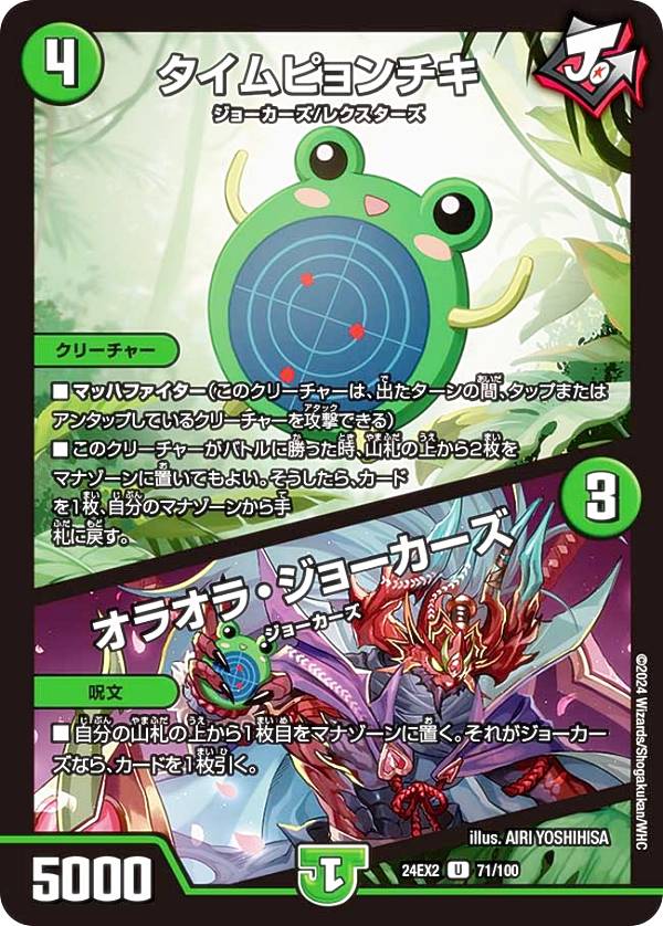 ǥ奨ޥ DM24EX2 71/100 ԥ饪顦硼 (U 󥳥) ŷ̴!!ǥ奨DreaM 2024 (DM24-EX2)