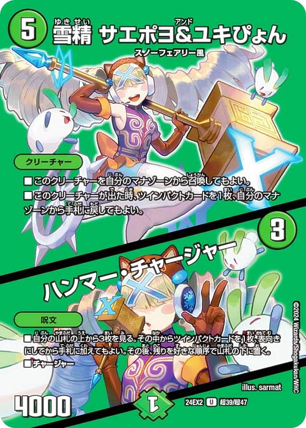 ڥǥ奨MAXɡۥǥ奨ޥ DM24EX2 Ķ39/Ķ47  ݥ業Ԥ󡿥ϥޡ㡼㡼 (U 󥳥) ŷ̴!!ǥ奨DreaM 2024 (DM24-EX2)