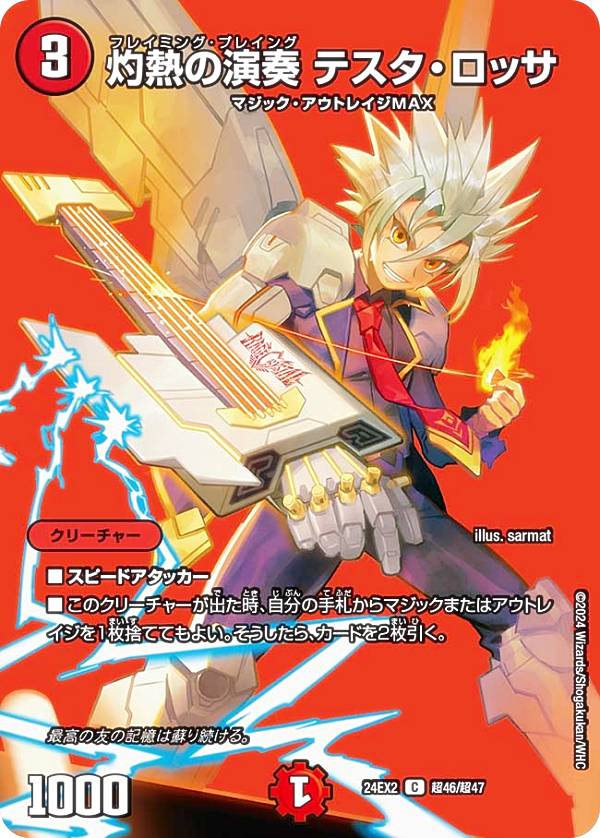 REALiZEۥӡȥ쥫2Ź㤨֡ڥǥ奨MAXɡۥǥ奨ޥ DM24EX2 Ķ46/Ķ47 Ǯα ƥå (C  ŷ̴!!ǥ奨DreaM 2024 (DM24-EX2פβǤʤ30ߤˤʤޤ