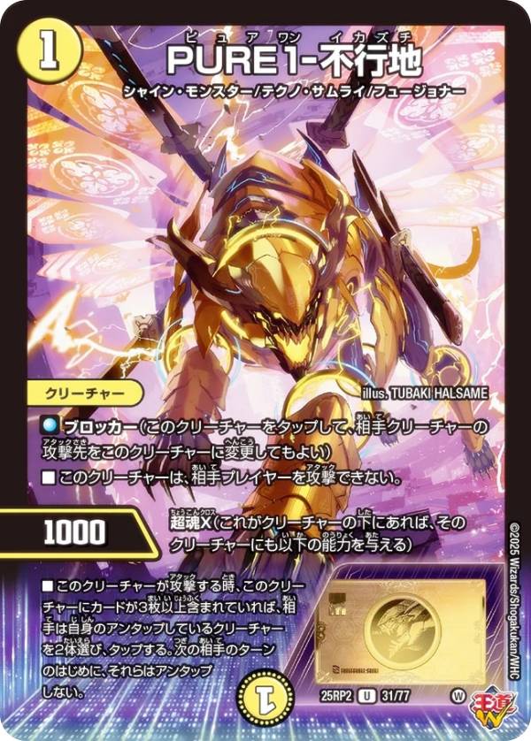 カンツォーネ　ハイドロビスマルク　ゴルギーオージャー　シークレット 楽天市場】デュエルマスターズ 2弾の通販