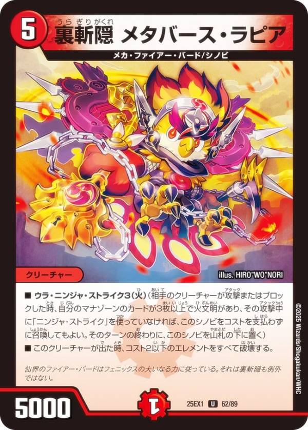 ǥ奨ޥ DM25EX1 62/89 ΢± ᥿Сԥ (U 󥳥) պ ҥBEST (DM25-EX1)