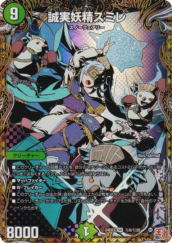 楽天市場】すみれ（コレクション｜ホビー）の通販