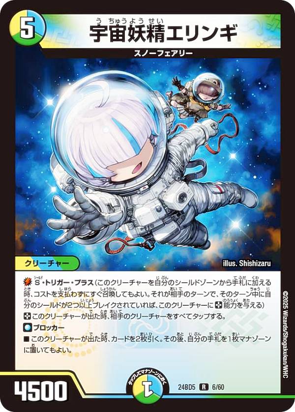楽天市場】エキサイティング・デュエパ・デッキ アセビと異世界 楽天市場】エキサイティング・デュエパ・デッキ アセビと異世界