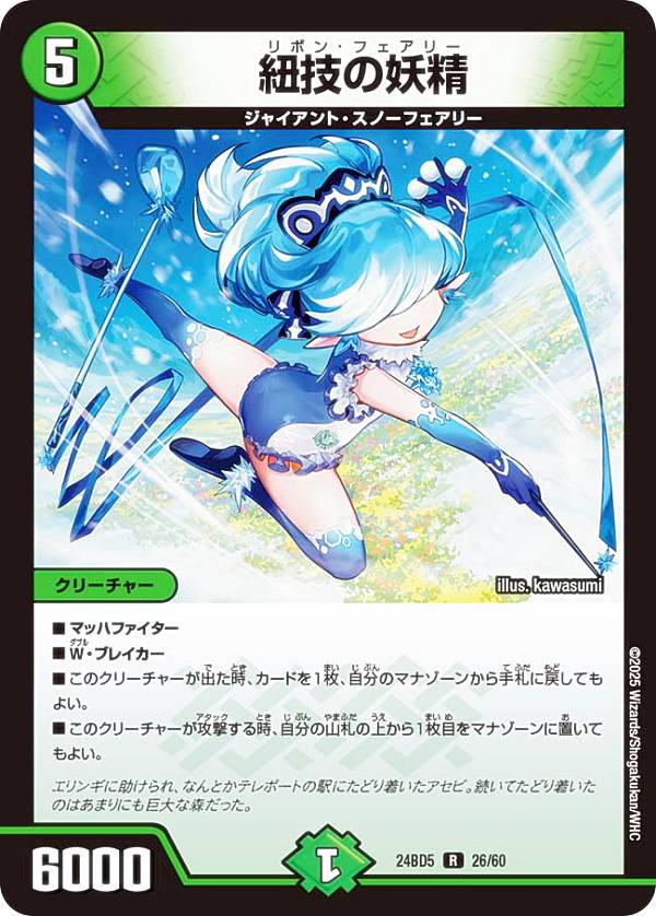 �ǥ奨��ޥ������� DM24BD5 26/60 ɳ�������� (R �쥢) ���������ƥ��󥰡��ǥ奨�ѡ��ǥå� �����ӤȰ������ե����꡼���� (DM24-BD5)