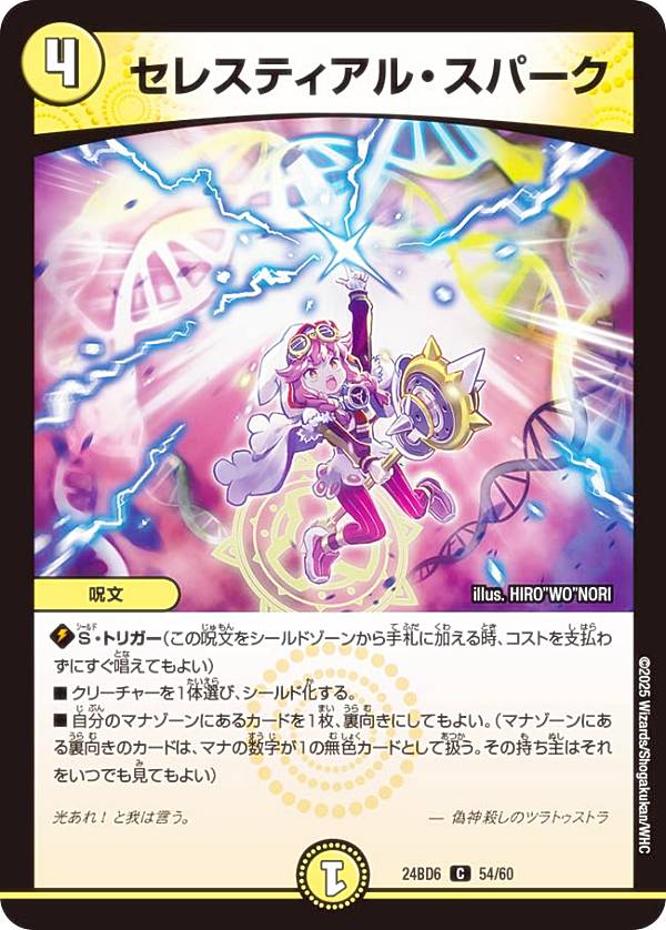 ǥ奨ޥ DM24BD6 54/60 쥹ƥ롦ѡ (C ) ƥ󥰡ǥ奨ѡǥå ĥȥȥϿ徽ȸ餦 (DM24-BD6)