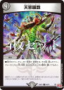 【4枚セット】デュエルマスターズ DM24RP3 66/76 天邪羅数 (C コモン) 王道篇第3弾 ゴールド・オブ・ハイパーエンジェル (DM24-RP3)(3)