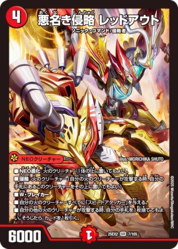 楽天市場】デュエルマスターズ 侵略の通販