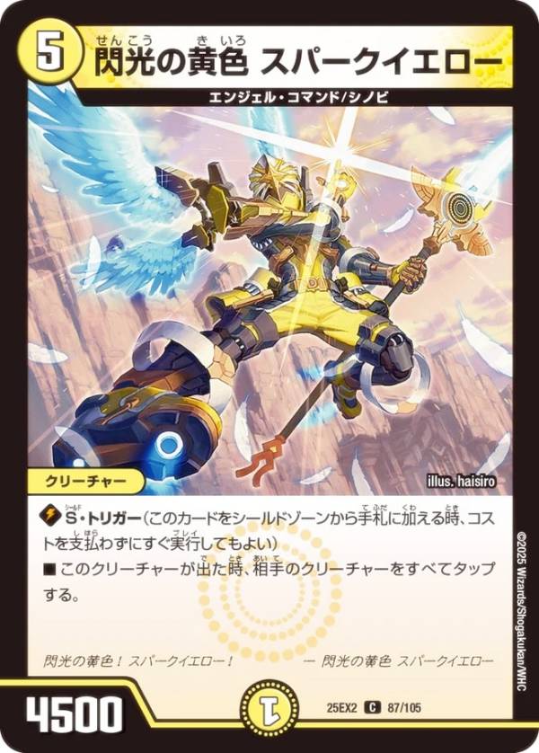 楽天市場】デュエルマスターズ デュエキングの通販