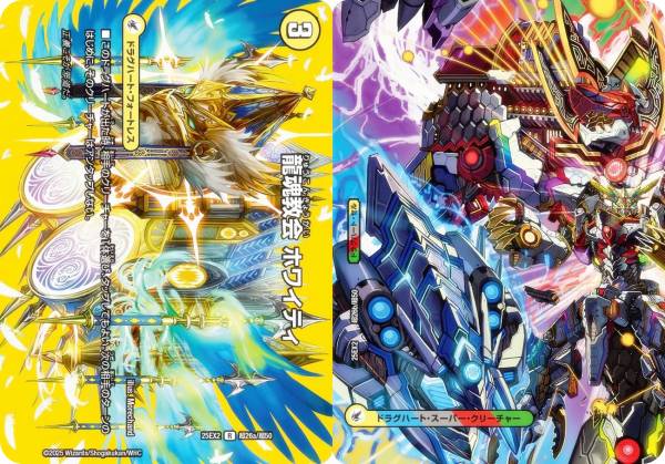 ڥǥ奨MAXɡۥǥ奨ޥ DM25EX2 Ķ26a/Ķ26b/Ķ50 ζ ۥ磻ƥ / ˿ζ 롦С (R 쥢) ƻvsƻ ǥ奨WDreaM 2025 (DM25-EX2)