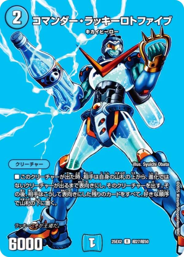 楽天市場】デュエルマスターズ ロックマンの通販