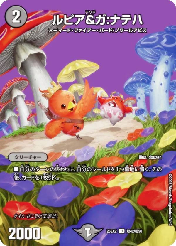 楽天市場】デュエルマスターズ アンコモンの通販