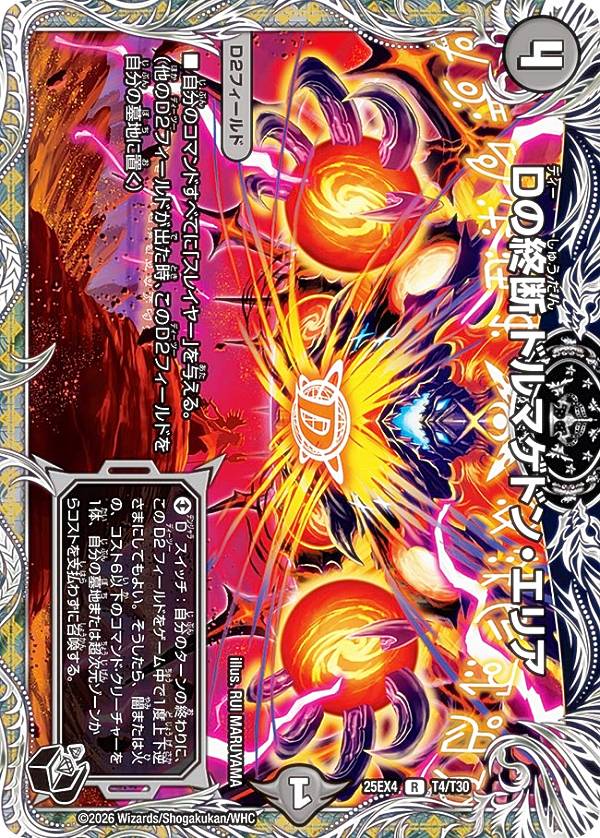 楽天市場】ドルマゲドン x デッキの通販