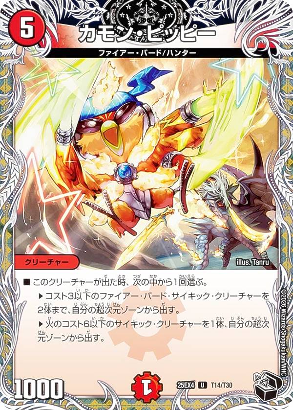 楽天市場】デュエルマスターズ ドラゴニック・ピッピーの通販