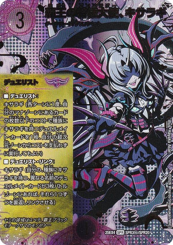 楽天市場】遊戯王 キサラ（ホビー）の通販