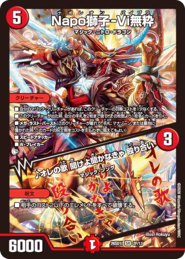 楽天市場】sr デュエルマスターズの通販