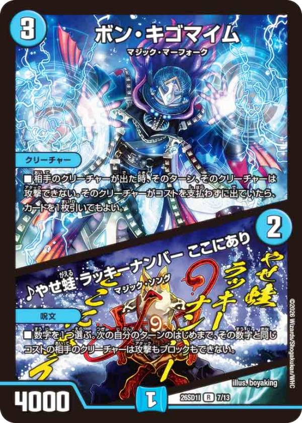 楽天市場】デュエルマスターズ 7の通販