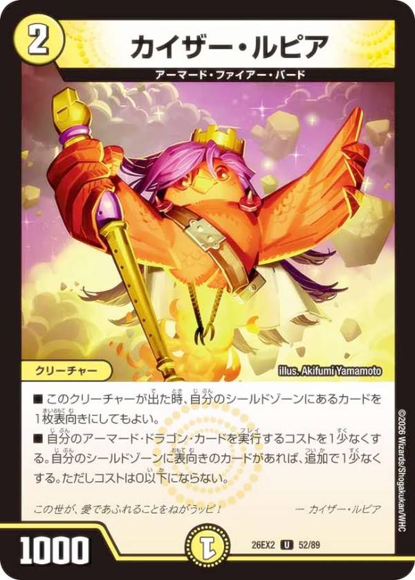 楽天市場】デュエルマスターズ ルピアの通販