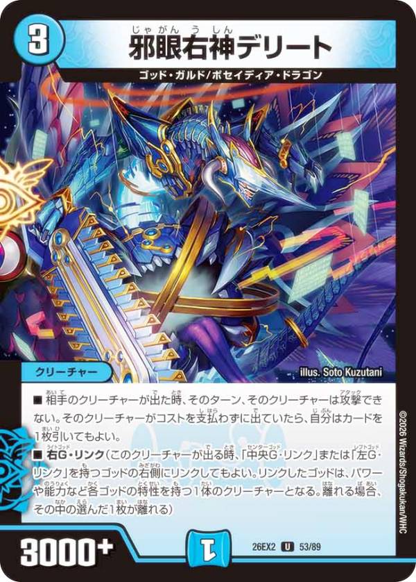 楽天市場】デュエルマスターズ オールデリートの通販